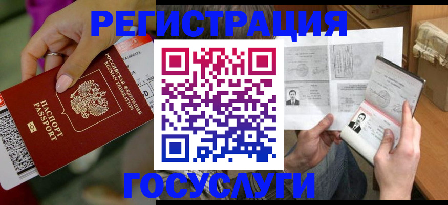 прописка 2025 в Щёлкино