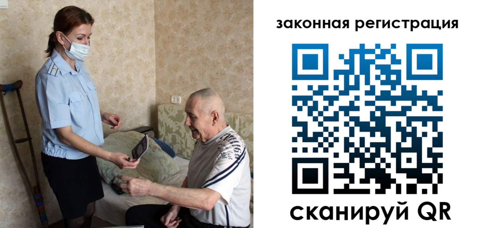прописка паспорт в Щёлкино