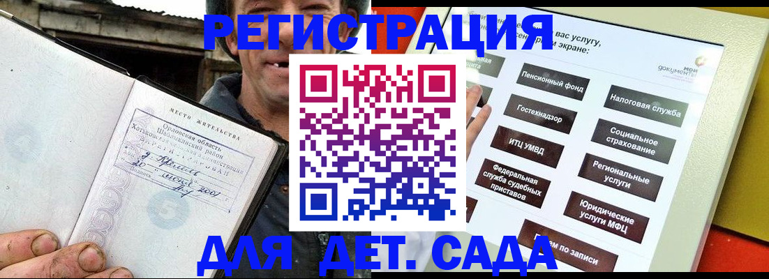 прописка законно в Щёлкино